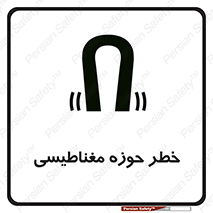  , محدوده , هشدار , میدان , 