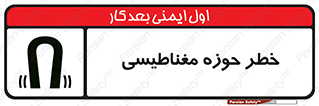  , محدوده , هشدار , میدان , 