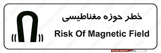  , محدوده , هشدار , میدان , 