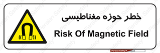 , محدوده , هشدار , میدان , 