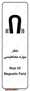  , محدوده , هشدار , میدان , 