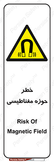  , محدوده , هشدار , میدان , 