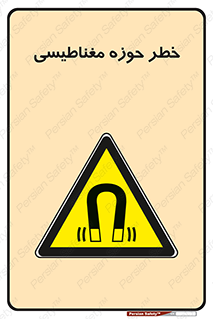  , محدوده , هشدار , میدان , 