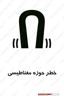  , محدوده , هشدار , میدان , 