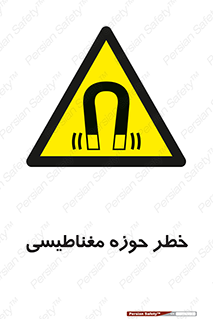 , محدوده , هشدار , میدان , 