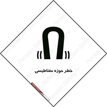  , محدوده , هشدار , میدان , 