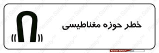  , محدوده , هشدار , میدان , 