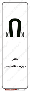  , محدوده , هشدار , میدان , 