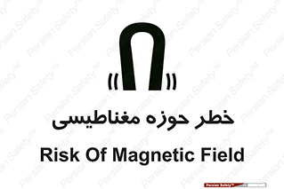 , محدوده , هشدار , میدان , 