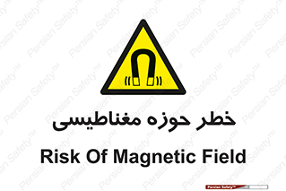  , محدوده , هشدار , میدان , 