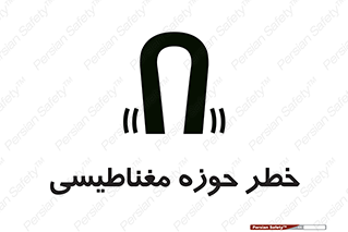  , محدوده , هشدار , میدان , 