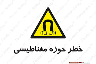  , محدوده , هشدار , میدان , 
