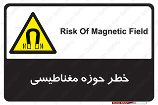  , محدوده , هشدار , میدان , 