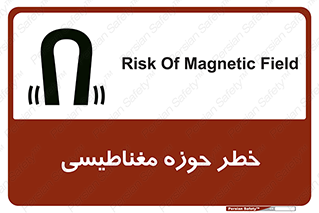  , محدوده , هشدار , میدان , 