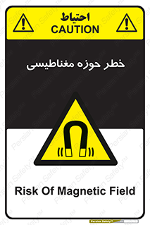  , محدوده , هشدار , میدان , 
