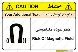  , محدوده , هشدار , میدان , 