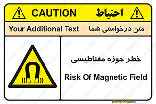  , محدوده , هشدار , میدان , 