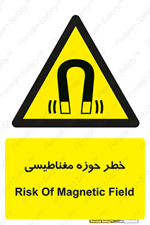  , محدوده , هشدار , میدان , 