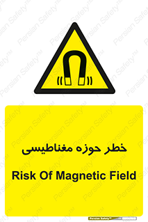  , محدوده , هشدار , میدان , 