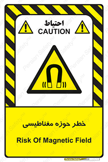  , محدوده , هشدار , میدان , 
