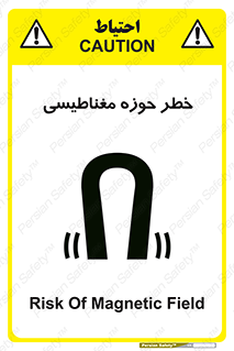  , محدوده , هشدار , میدان , 