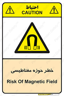  , محدوده , هشدار , میدان , 