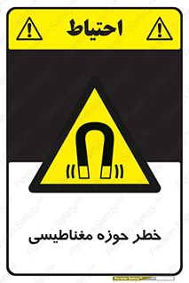  , محدوده , هشدار , میدان , 