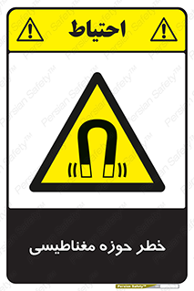  , محدوده , هشدار , میدان , 