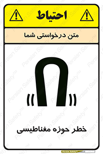Safety sign: Risk Of Magnetic Field – design 11206