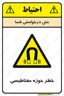  , محدوده , هشدار , میدان , 