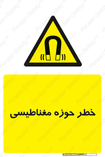  , محدوده , هشدار , میدان , 