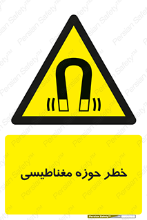  , محدوده , هشدار , میدان , 
