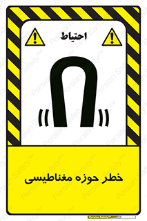  , محدوده , هشدار , میدان , 