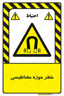  , محدوده , هشدار , میدان , 