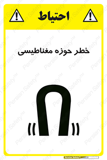  , محدوده , هشدار , میدان , 