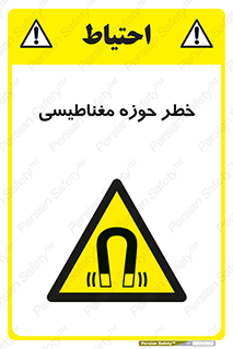  , محدوده , هشدار , میدان , 