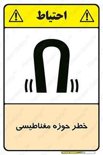  , محدوده , هشدار , میدان , 