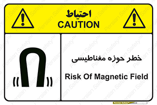  , محدوده , هشدار , میدان , 