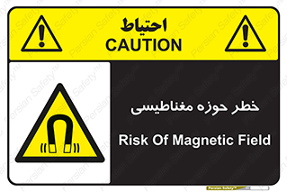  , محدوده , هشدار , میدان , 