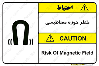  , محدوده , هشدار , میدان , 