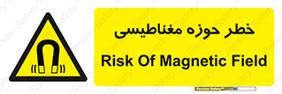  , محدوده , هشدار , میدان , 