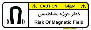  , محدوده , هشدار , میدان , 