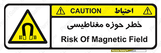  , محدوده , هشدار , میدان , 