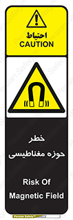  , محدوده , هشدار , میدان , 