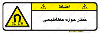  , محدوده , هشدار , میدان , 