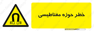  , محدوده , هشدار , میدان , 