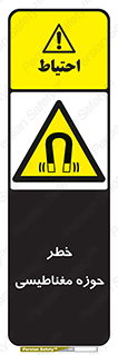  , محدوده , هشدار , میدان , 