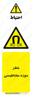  , محدوده , هشدار , میدان , 