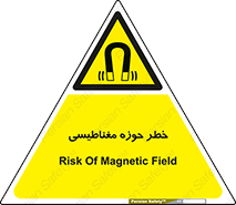  , محدوده , هشدار , میدان , 