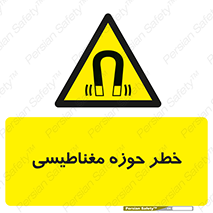  , محدوده , هشدار , میدان , 